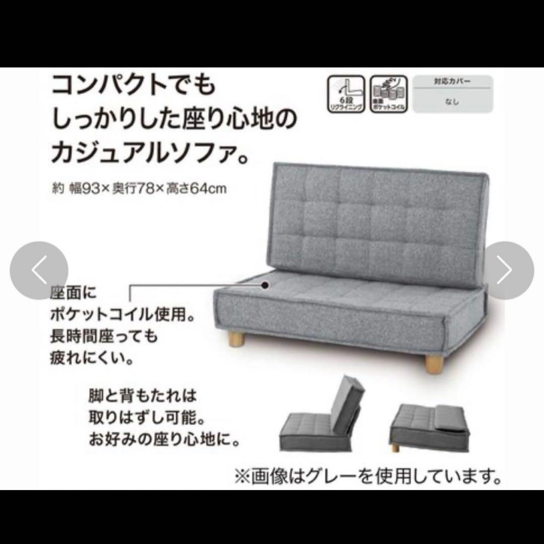 カジュアルソファ(CS-N01SQ GRO) ニトリ - メルカリ