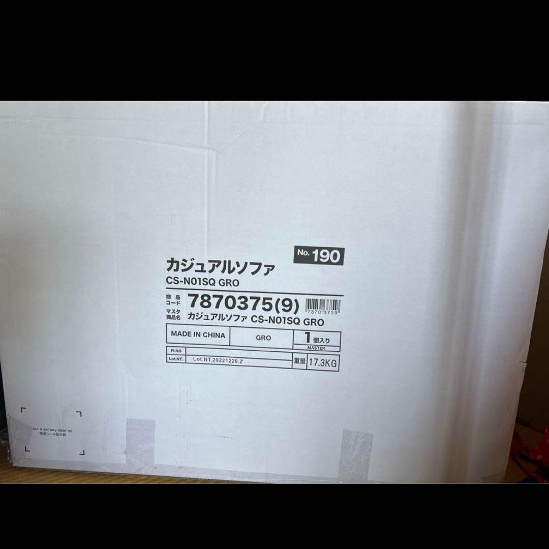 カジュアルソファ(CS-N01SQ GRO) ニトリ - メルカリ