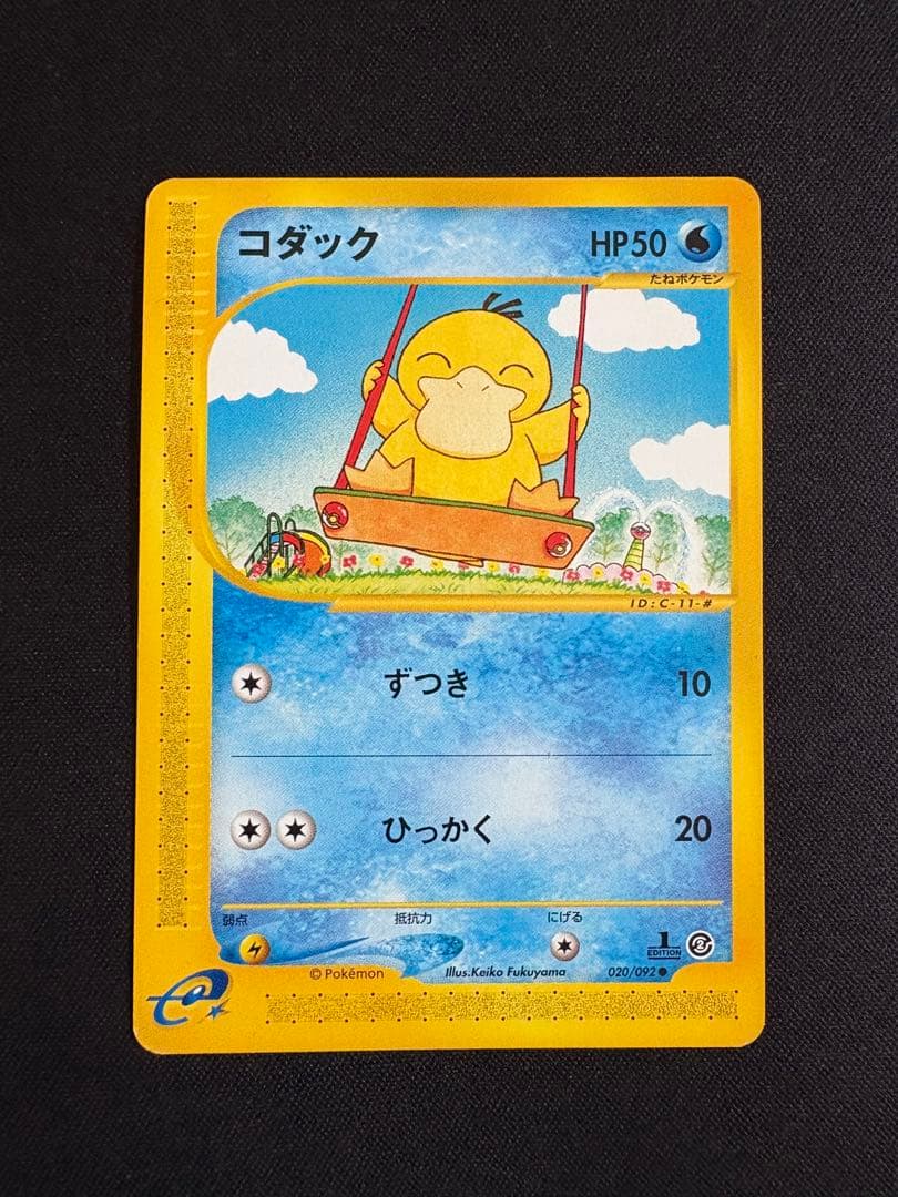 コダック ● 拡張パック第2弾 地図にない町 020/092 ポケモンカードe コダック ○ 拡張パック第2弾 地図にない町 020/092 カードe 2026年