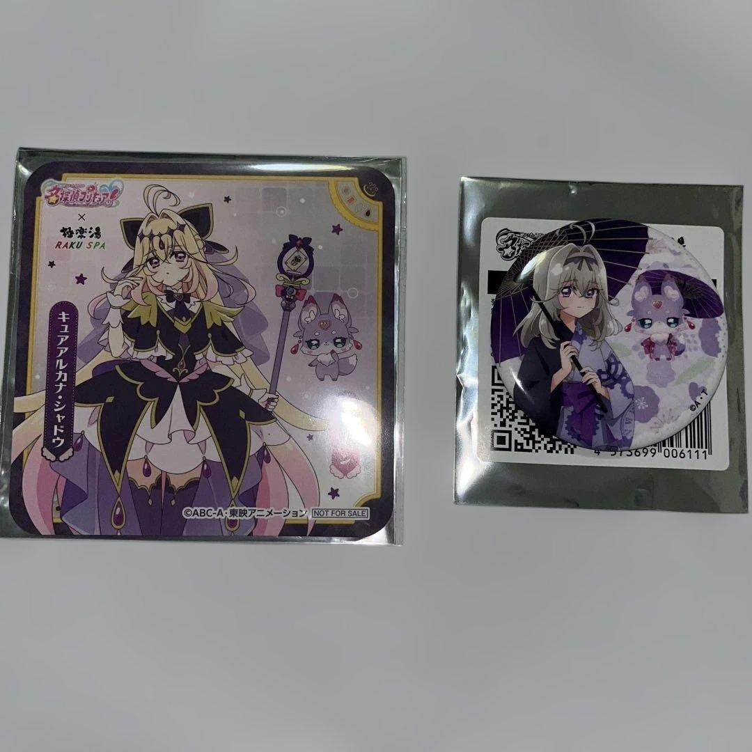 キュアアルカナ•シャドウ 森亜るるか 極楽湯 コースター 缶バッジ