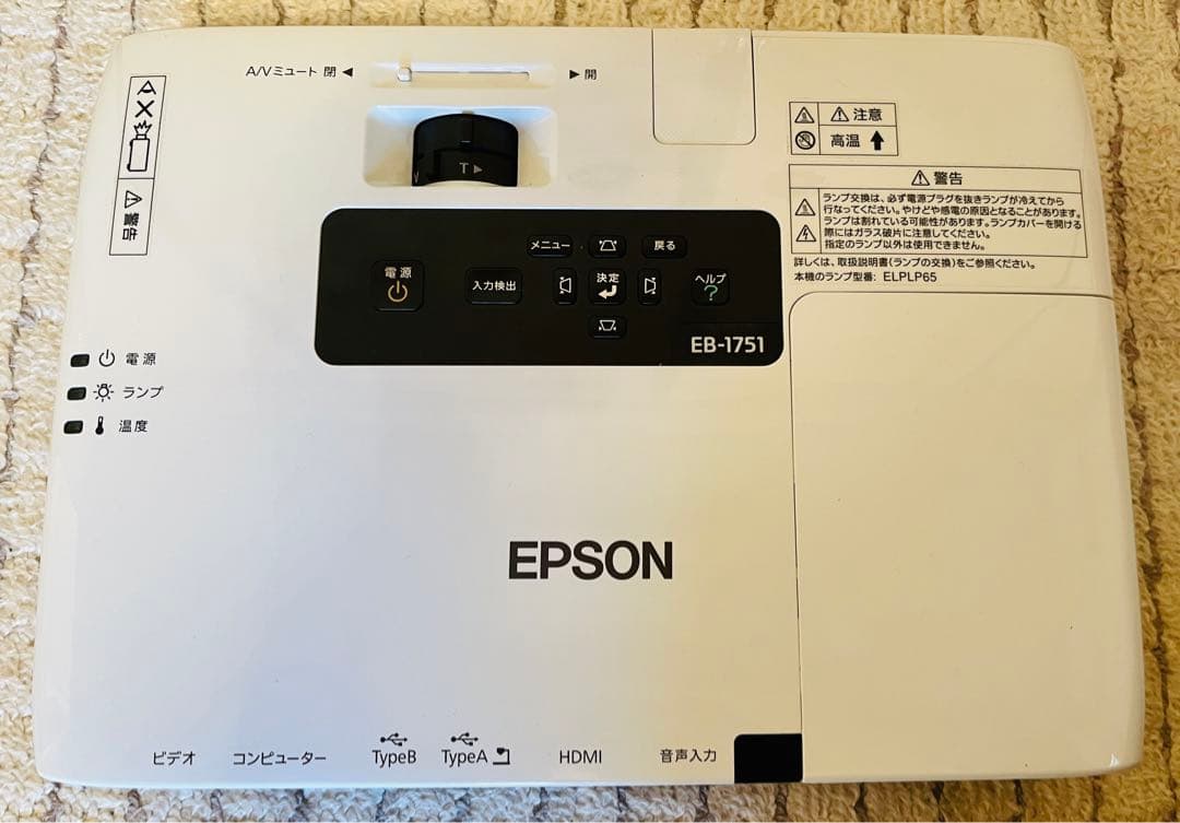 動作確認済み EPSON EB-1751 プロジェクター本体