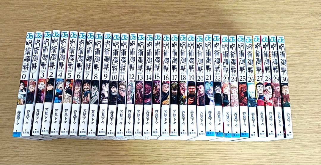 呪術廻戦　全巻セット　0巻〜30巻　完結 呪術廻戦 全巻セット (1-30巻+0巻 完結) 集英社 : 柏の葉 蔦屋書店