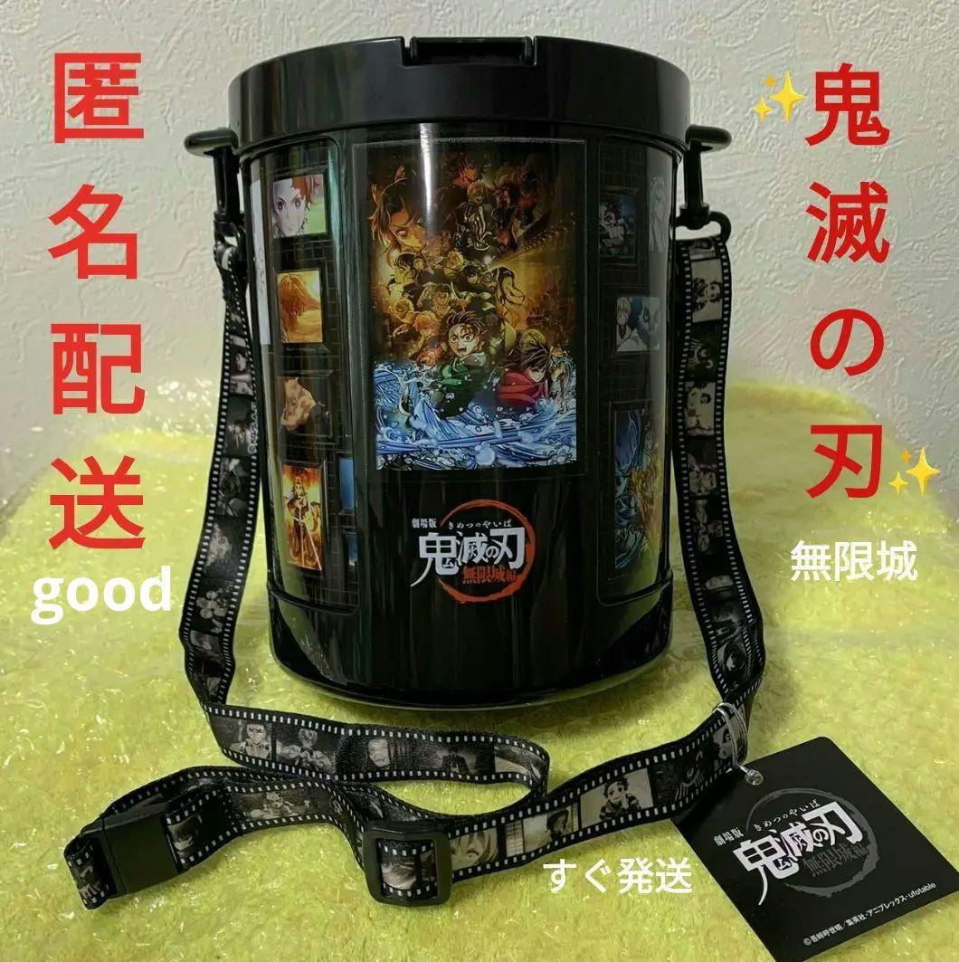 劇場版 鬼滅の刃 無限城編 メモリアルポップコーンボックス - メルカリ