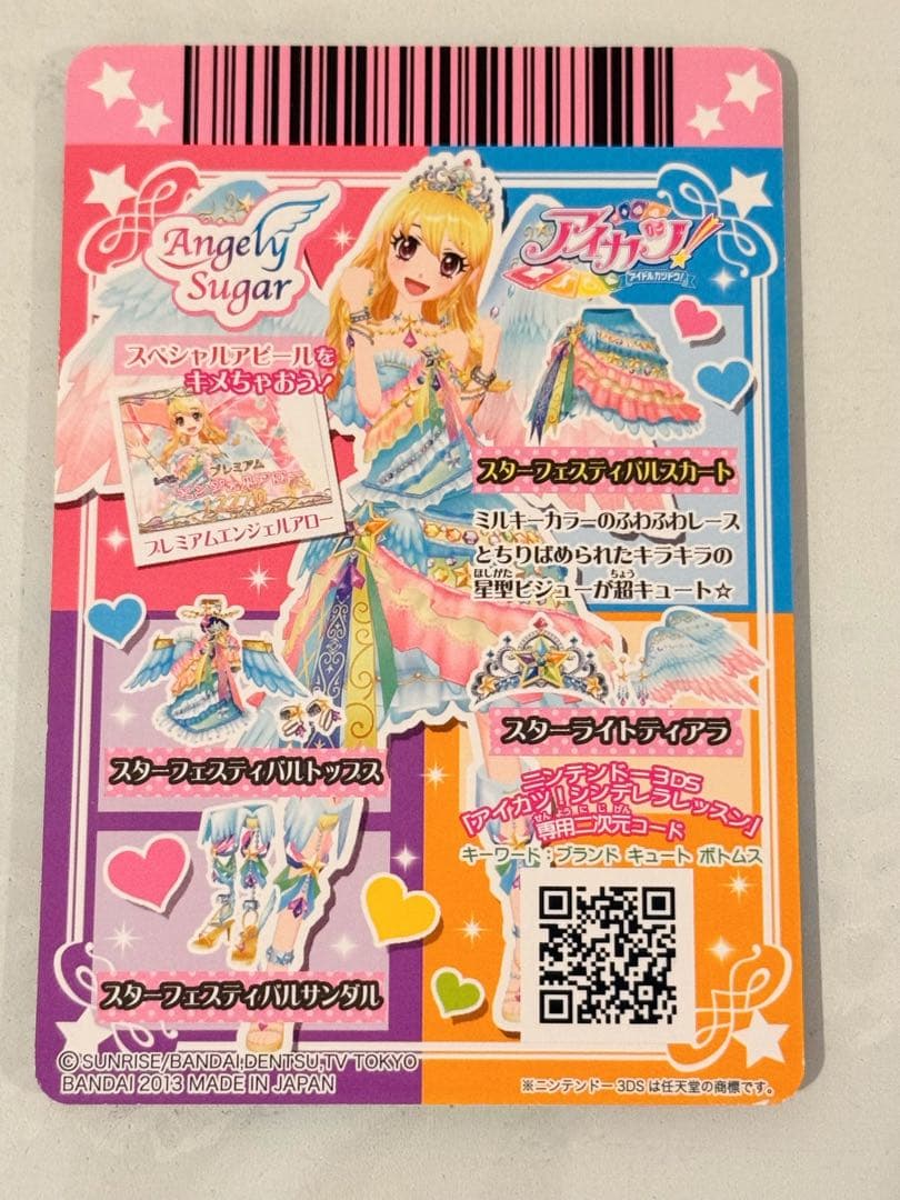 アイカツ！ 6弾 PR スターフェスティバルコーデ Angely Sugar - メルカリ
