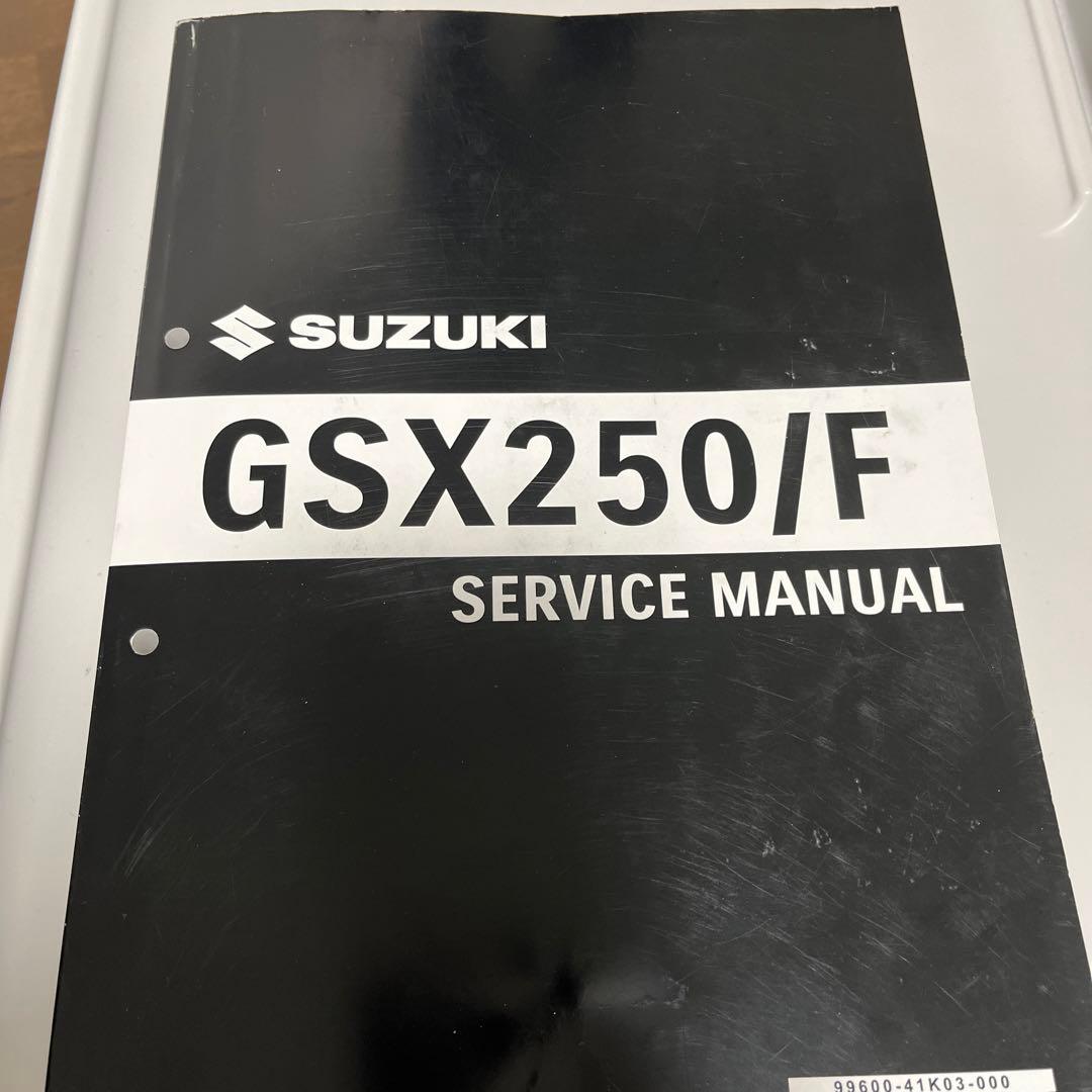 スズキ ジクサー250 サービスマニュアル GSX250/F - メルカリ