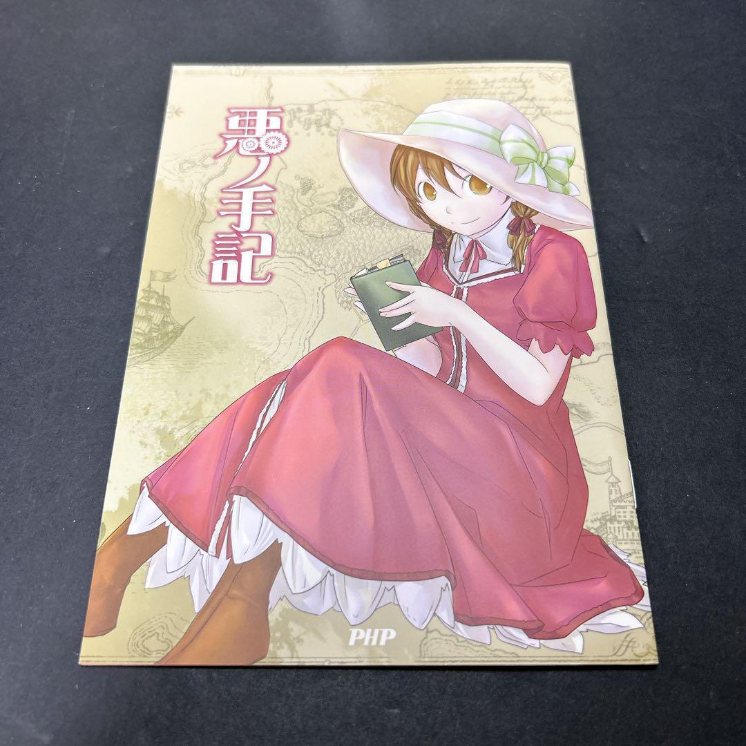 特価☆14冊 悪ノP 小説 悪ノ娘 悪ノ大罪 まとめ売り 悪ノ手記 - メルカリ