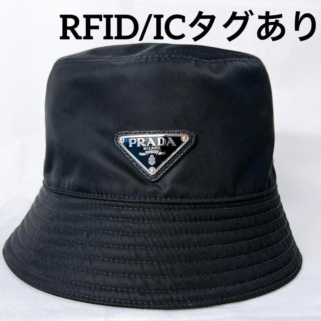 PRADA RE-NYLON バケットハット 黒 M ナイロン RFID/IC有 PRADA/プラダ_Men通販 | Re-Nylon バケットハット【送料無料】【店頭