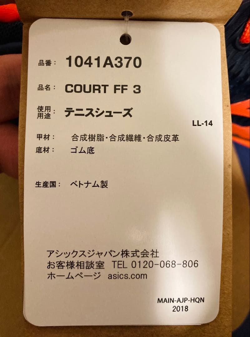 新品 asics アシックス コート FF3 オールコート用 26.5cm