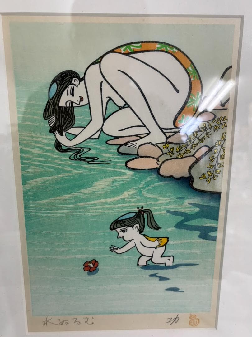 小島功 カッパ 木版画【水ぬるむ】かっぱCM 黄桜 - メルカリ