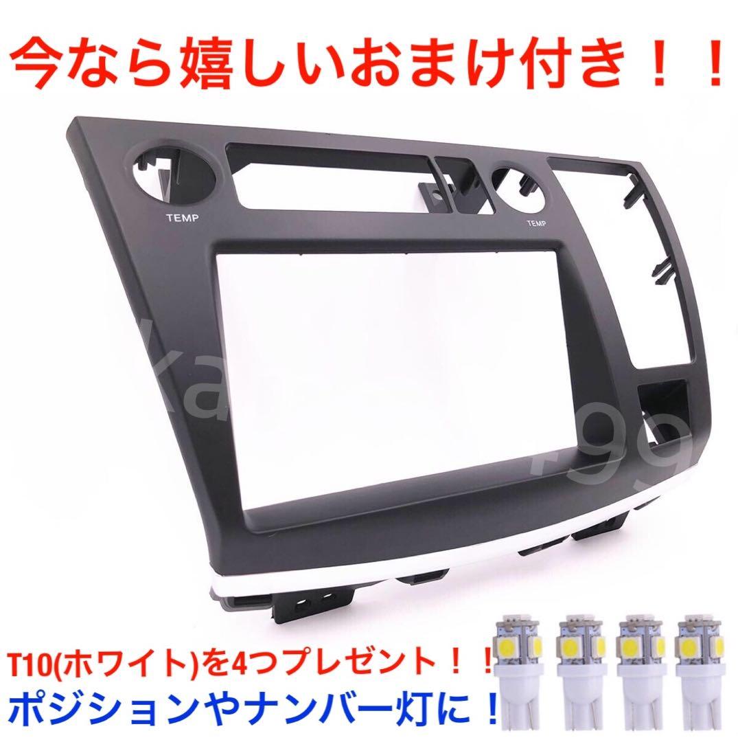 新品】 E51 エルグランド オーディオ パネル 2DIN 中期 中後期 03