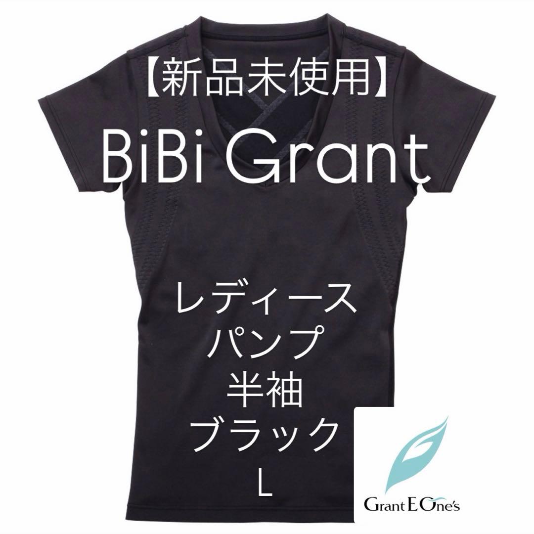 【新品・未開封】グラントイーワンズ BiBiレディースパンプ 半袖 ブラック L Amazon | BiBi Grant レディースパンプ半袖 ブラック L | グラントイー
