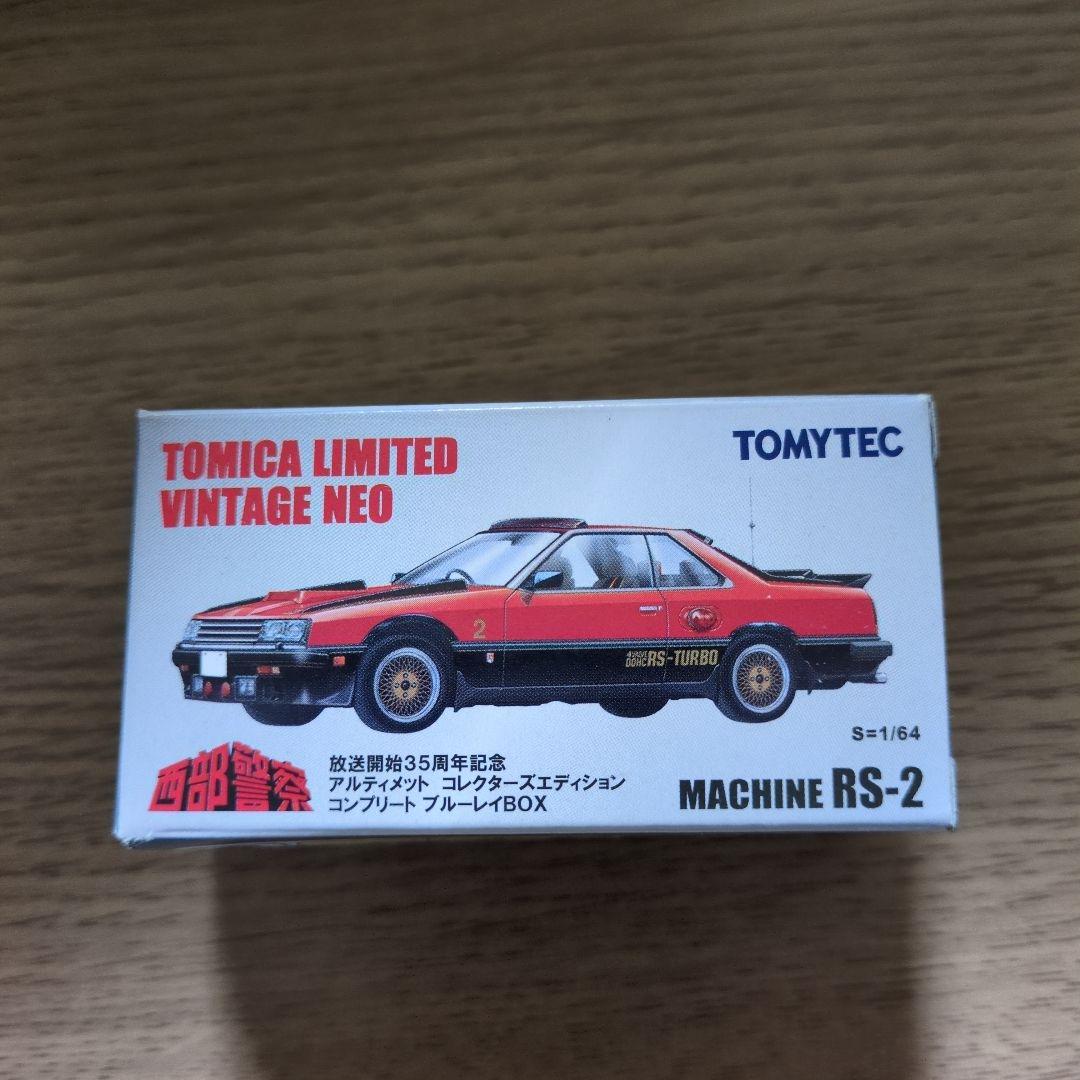 ミニカー TOMICA LIMITED VINTAGE NEO MACHINE RS-2 Amazon | トミカリミテッドヴィンテージ LV-NEO 西部警察 vol.6 マシン