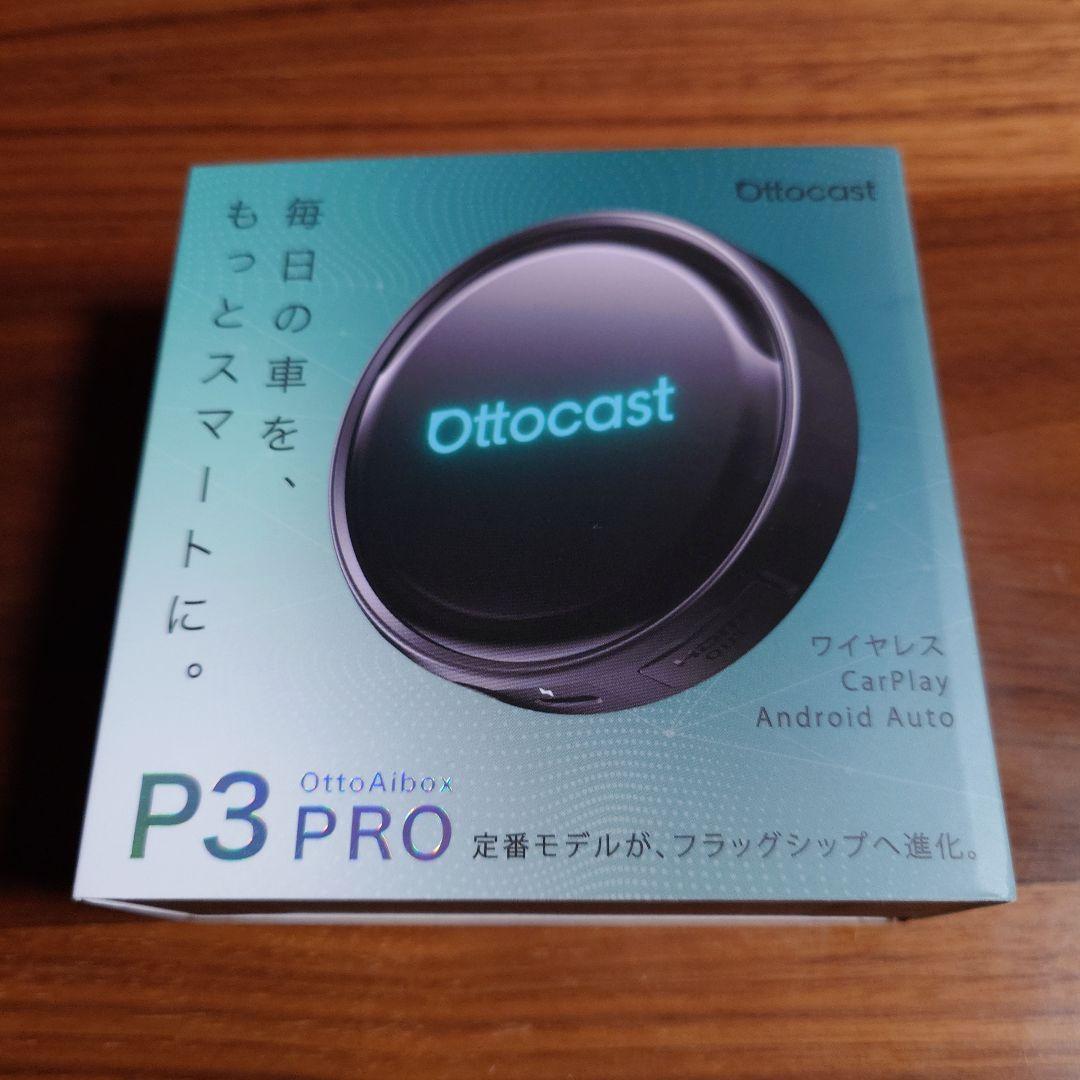 カーナビ Ottocast P3 Pro ottocast 【予約販売 3月中旬】【正規代理店】オットキャスト P3 Pro