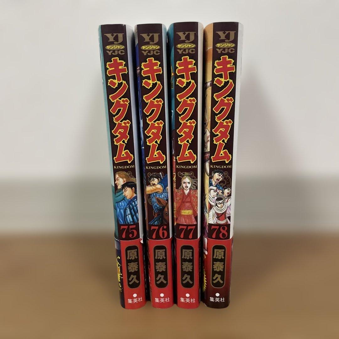 キングダム 75-78巻セット - メルカリ