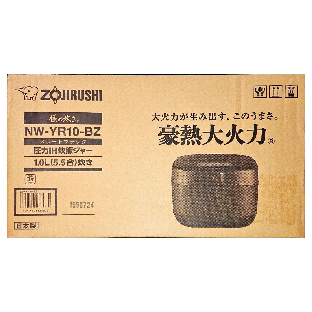 象印 NW-YR10-BZ 圧力IH炊飯ジャー 1.0L 5.5合炊き【新品】