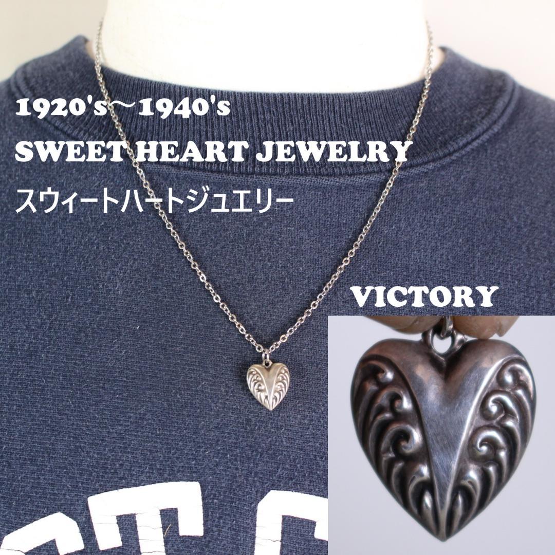 40s スウィートハートジュエリー パフィハート シルバー 波