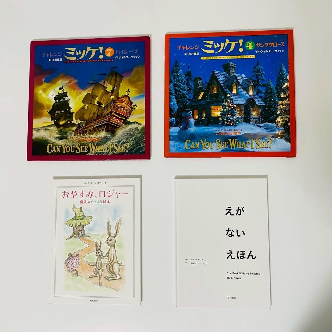 海外作家 人気絵本 シリーズ 41冊セット まとめ売り 児童書 くもん推薦