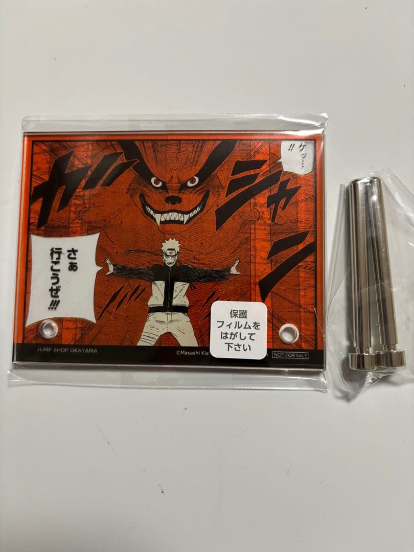 ② ナルト アクリルプラークミニ ジャンプショップ 岡山店 限定 景品 特典 ナルト アクリルプラークミニ ジャンプショップ 岡山店 限定 景品 特典