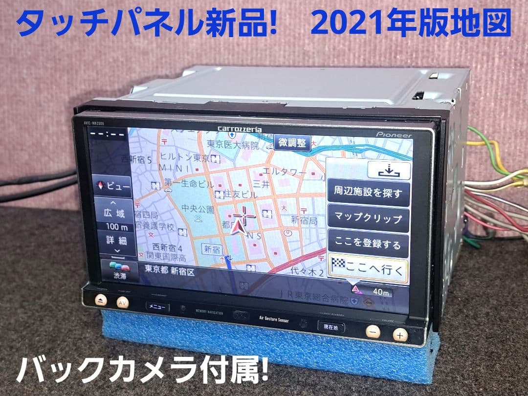 2021年地図・タッチ新品☆カロッツェリア AVIC-MRZ009 ◇動作良好