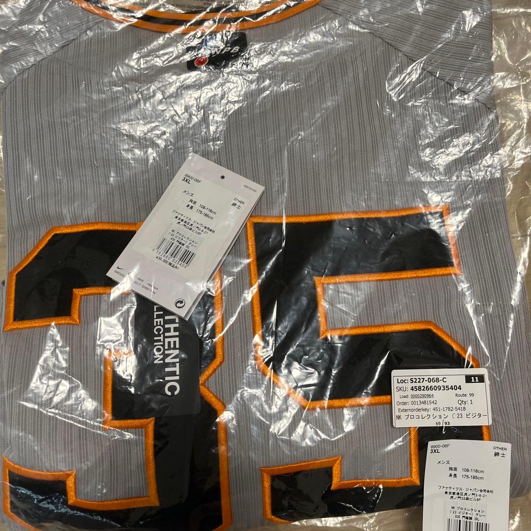 読売ジャイアンツ巨人 ビジターユニフォーム 門脇誠 プロコレNIKE