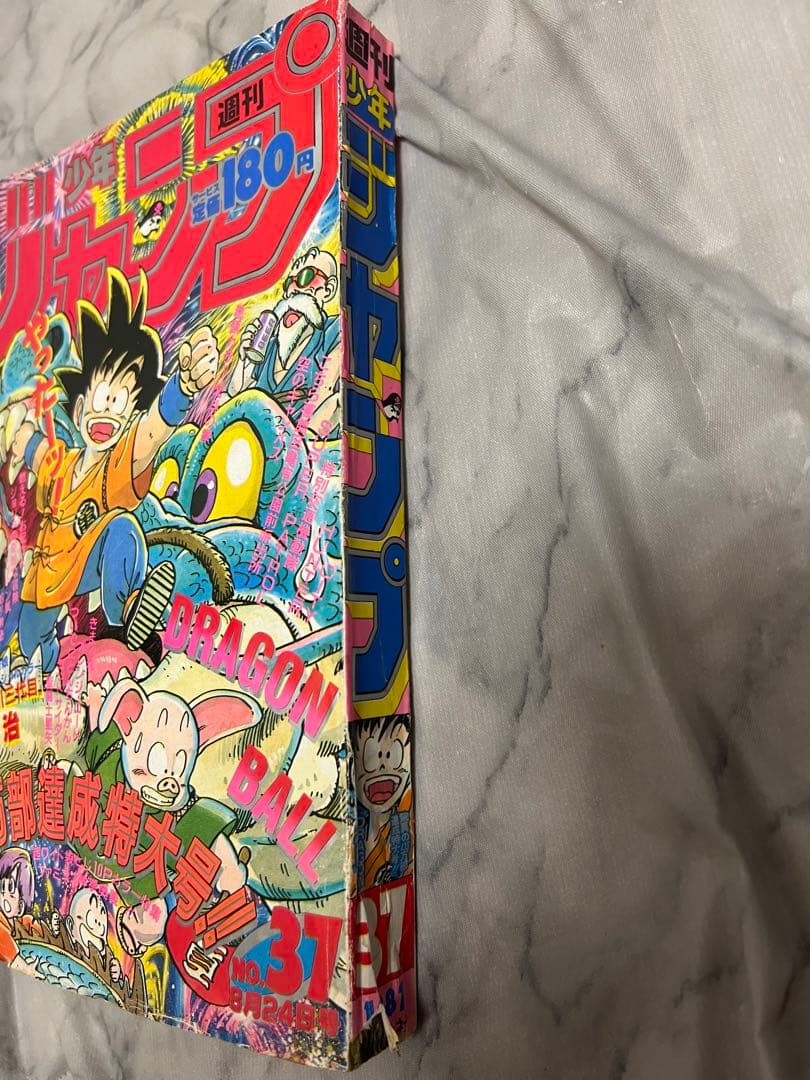週刊少年ジャンプ 1987年37号 ドラゴンボール 表紙 鳥山明 当時物