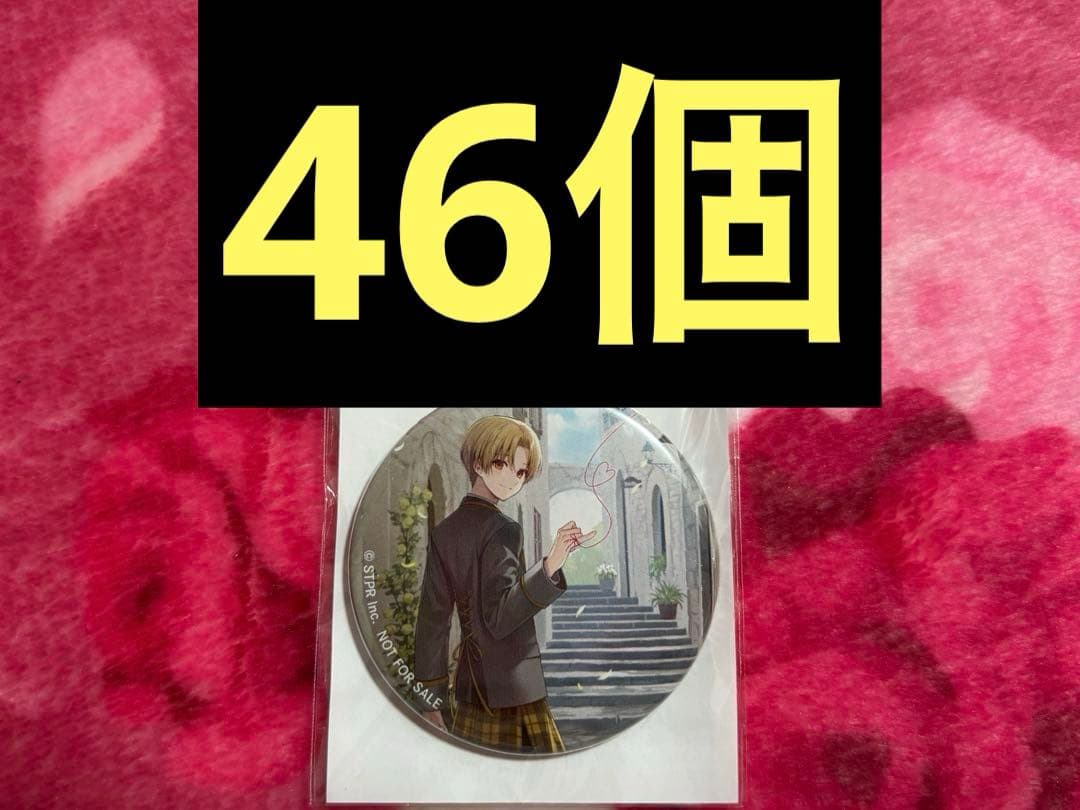 君と僕の約束 特典 アニメイト 缶バッジ 初回限定盤B るぅと るぅとくん 音楽】るぅと/君と僕の約束 初回限定盤B | アニメイト