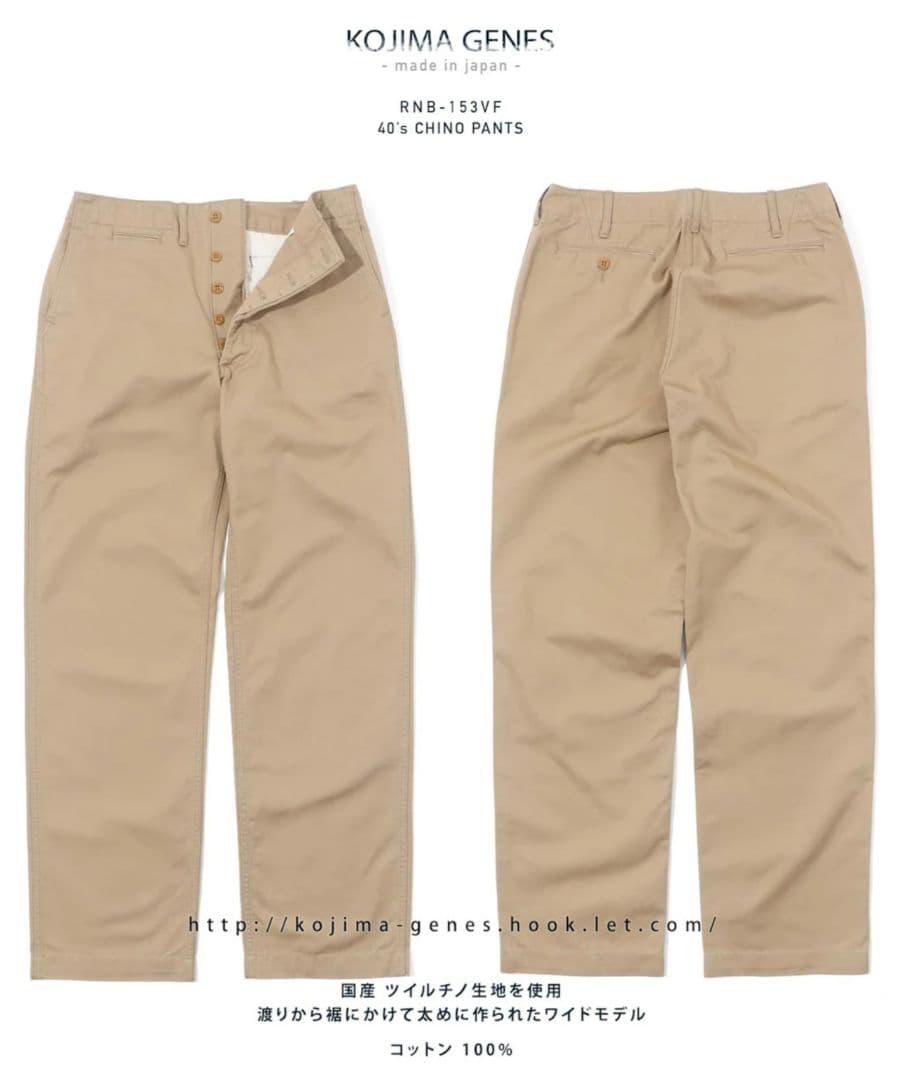 Y*g様 児島ジーンズ 40's ストレートチノパンツ 38インチ - メルカリ