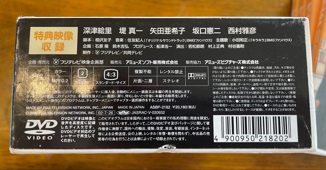 恋ノチカラ DVD 4枚組　全巻セット