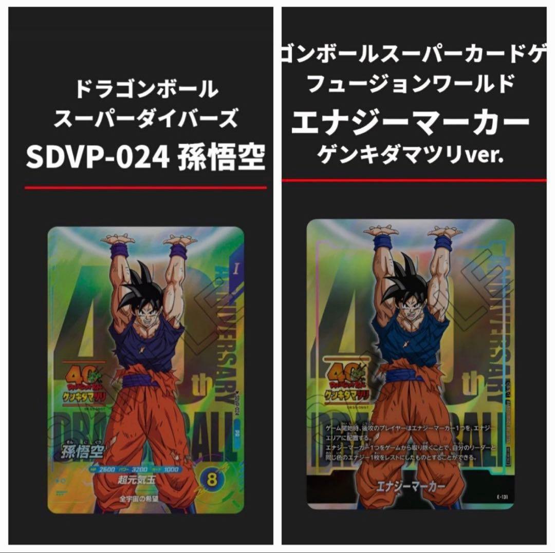 ドラゴンボール - ゲンキダマツリ入場者特典3点セットの通販 by トム