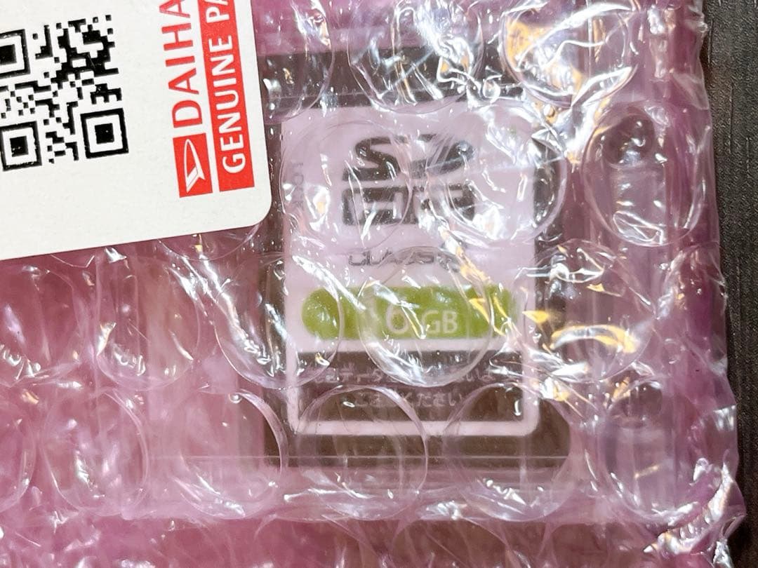 地図更新用SDカード ダイハツ ワイドスタンドメモリーナビ NSZN-W69D用