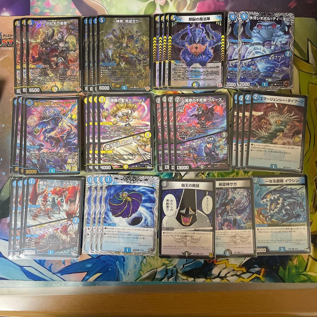 青白黒・ドロマー神帝完成せりデッキ 世紀末の善悪 メカくしの術