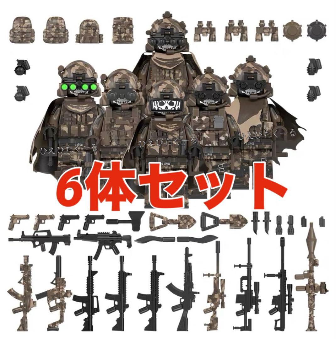 レゴ互換】ミリタリー ゴースト特殊部隊 迷彩 6体セット ミニフィグ