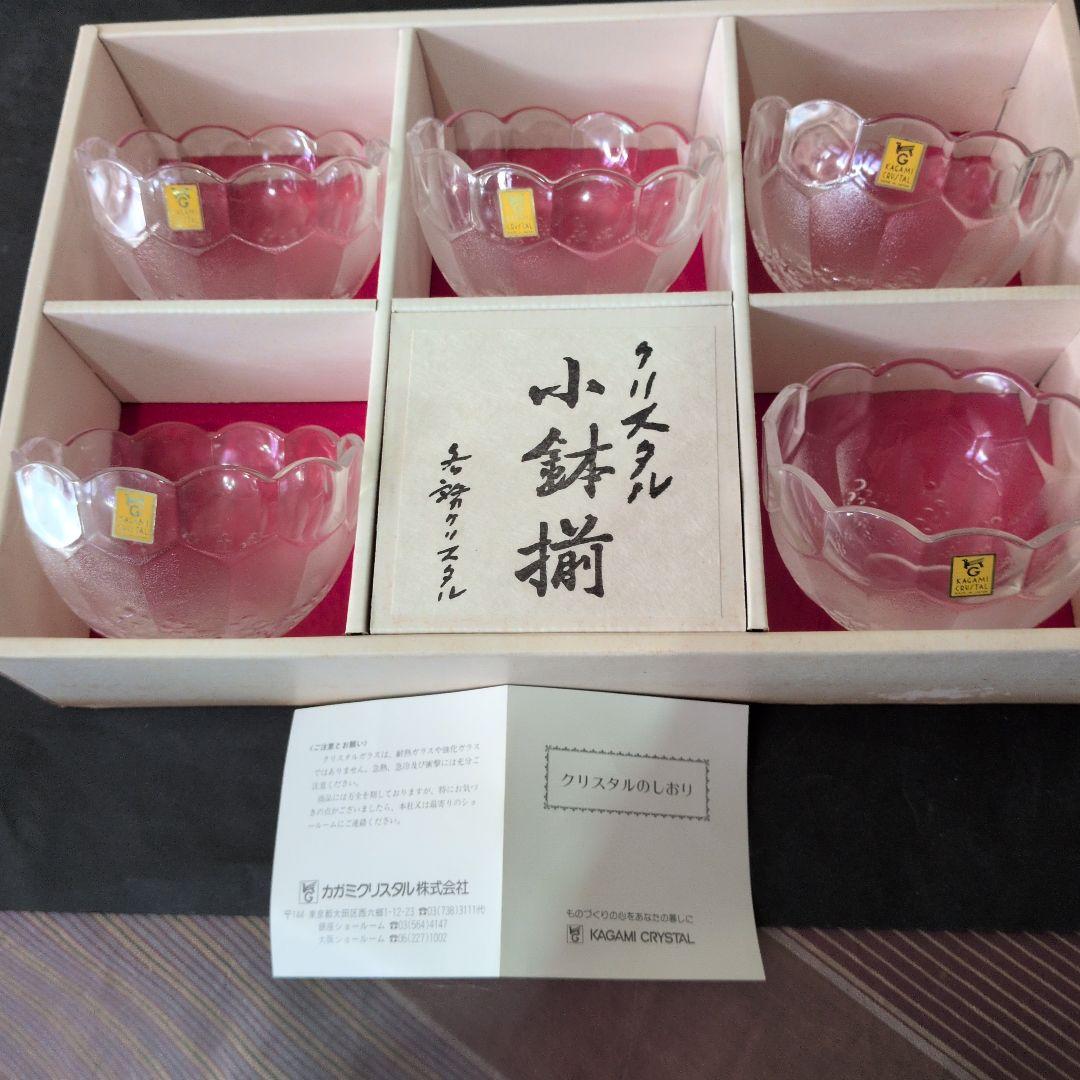各務(かがみ) クリスタル硝子 小鉢揃 5客 共箱入 新品 - メルカリ