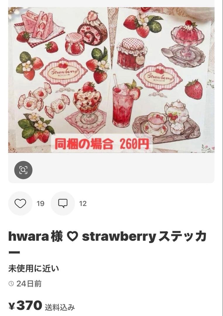 おかめ様 ♡ 専用ページ