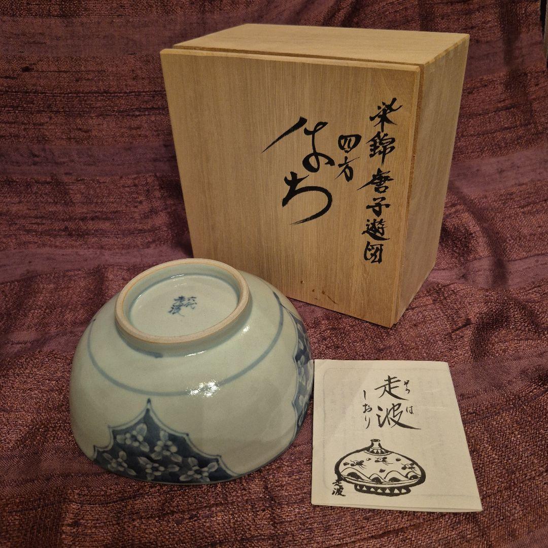 有田焼 6代佐藤走波 唐子遊図四方鉢 6代走波 染錦