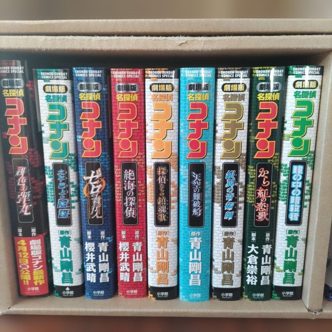 名探偵コナン 全巻 セット 劇場版特別版 小学館 漫画 コミック