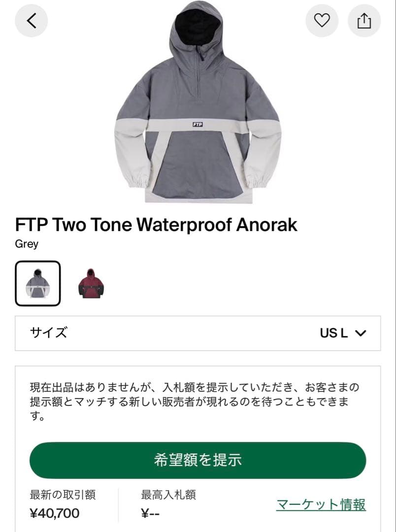 骨*介様 FTP Two Tone Waterproof Anorak サイズL 686（シックスエイトシックス） 【アウトレット】24-25 686 WATERPROOF