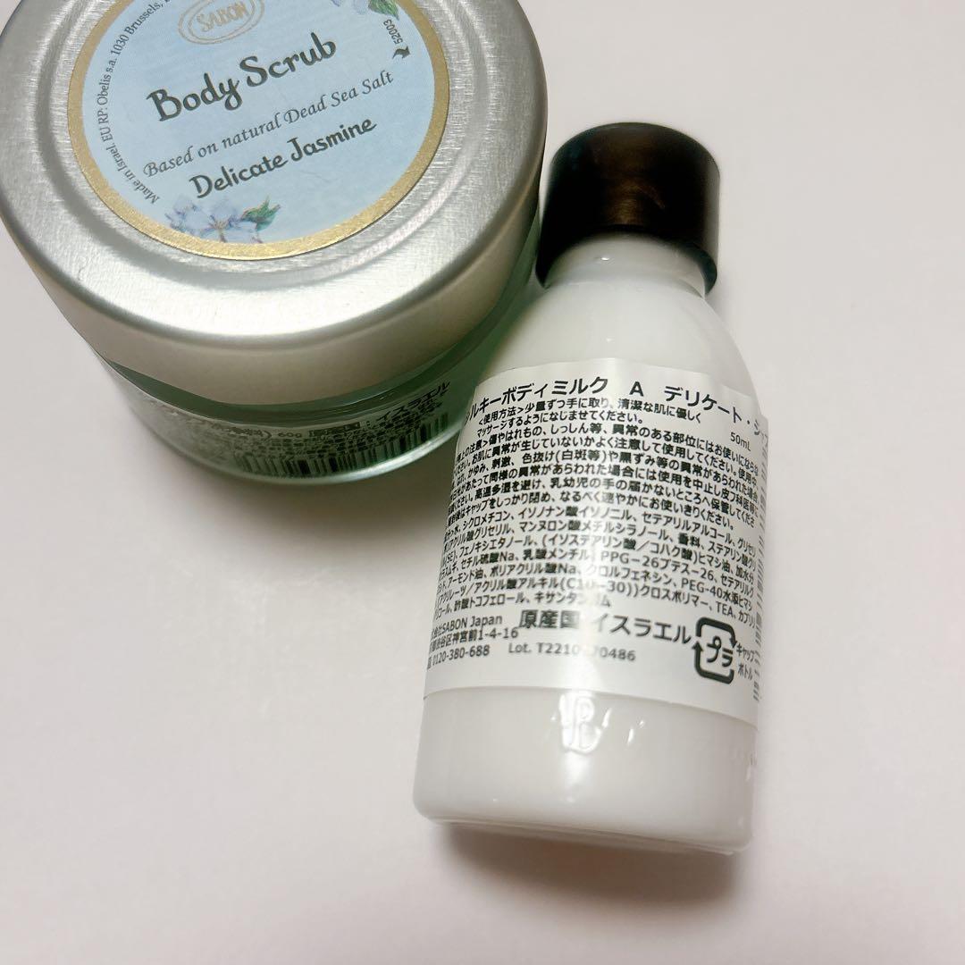 サボン ボディミルク ボディスクラブ ギフト セット - メルカリ