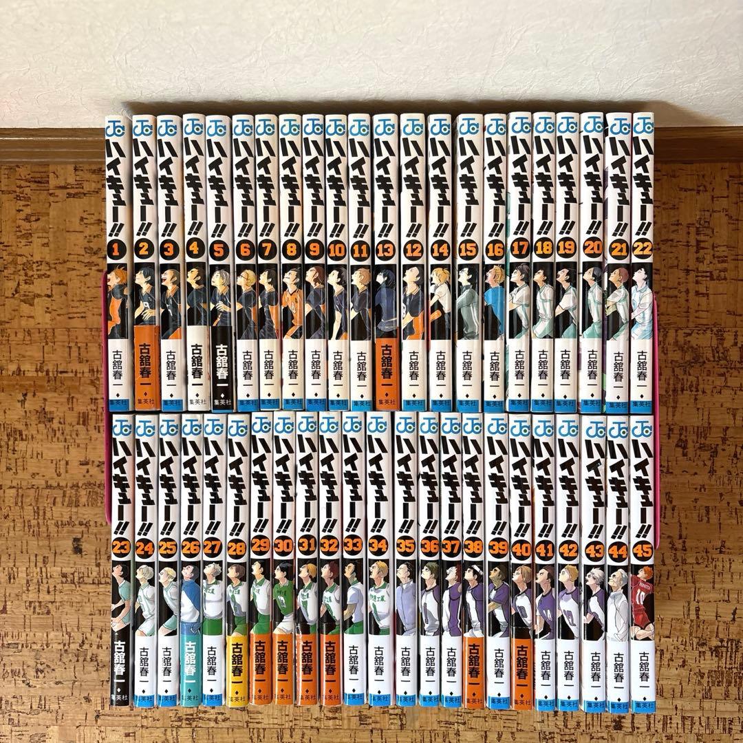 ハイキュー!! 1〜45巻　全巻セット 新品 ハイキュー 1〜45巻 全巻セット 完結 紙書籍 古館春一