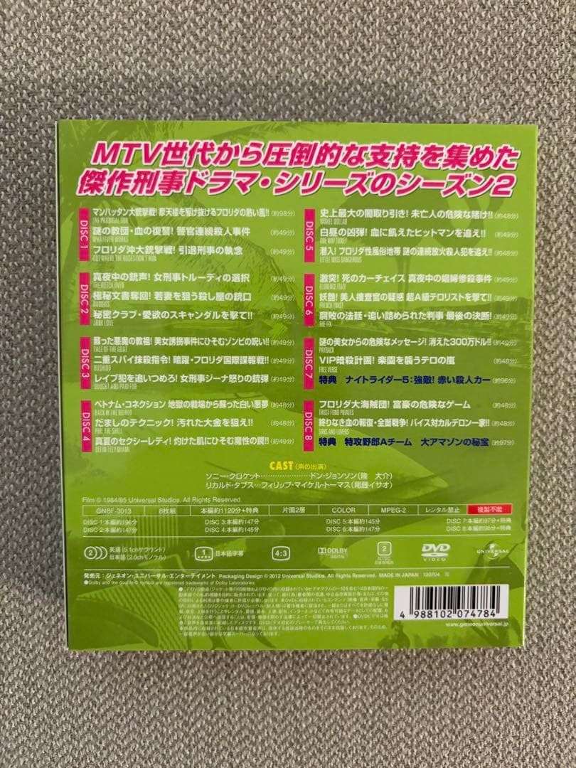 マイアミバイス ドラマ　シーズン1-5 全話収録コンプリートDVDボックスセット