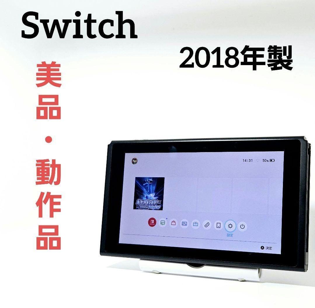 美品 液晶黄ばみ無しスイッチ HAC-001 2018年製 Switch 本体 Amazon.co.jp: 【整備済み品】 Nintendo Switch ニンテンドー スイッチ