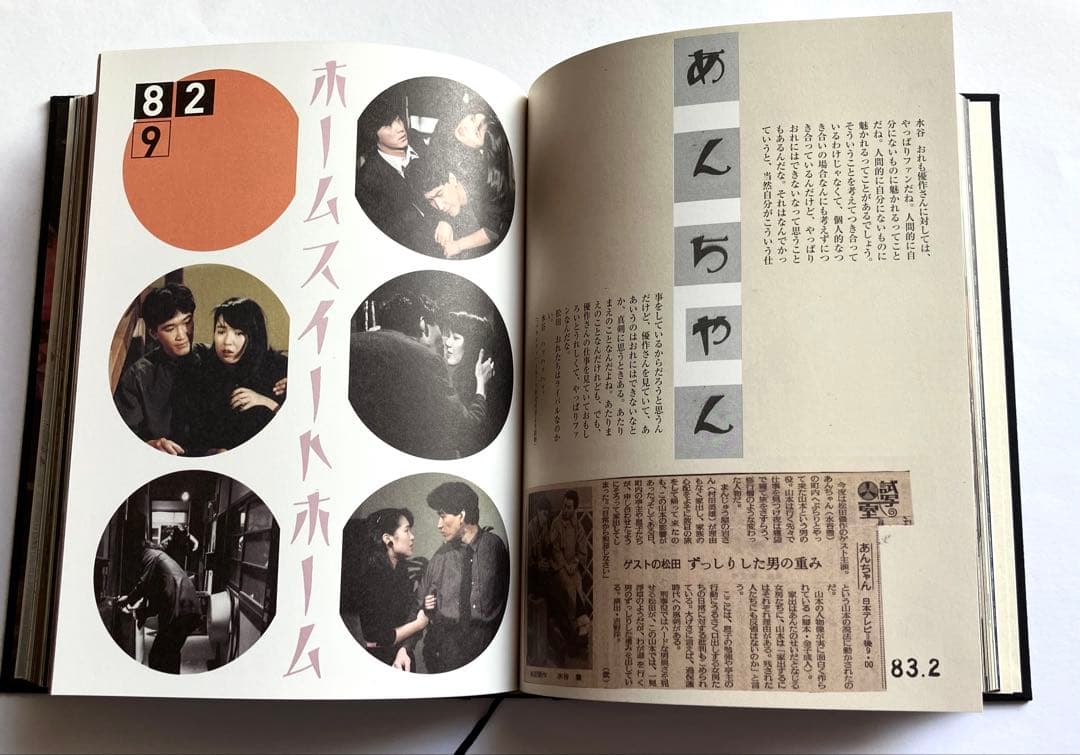 松田優作全集 1949～1989 / 3000部限定 シリアルNo.入り - メルカリ