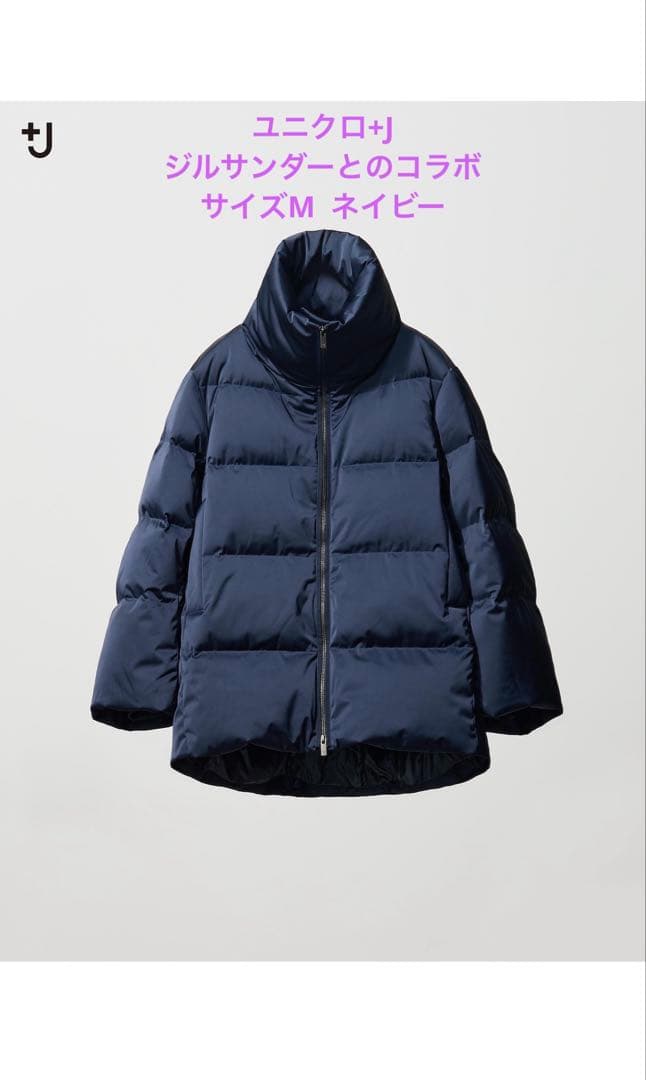 美品 ユニクロ+J ダウンボリュームジャケット Mサイズ UNIQLO - UNIQLO ＋J ユニクロ プラスJ ダウンボリュームジャケットの