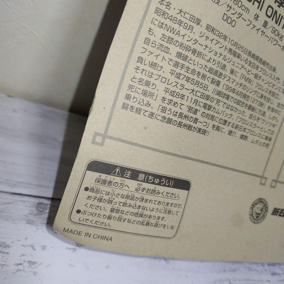 長州力 対 大仁田厚 フィギュア 横浜アリーナ 電流爆破 新品・未開封