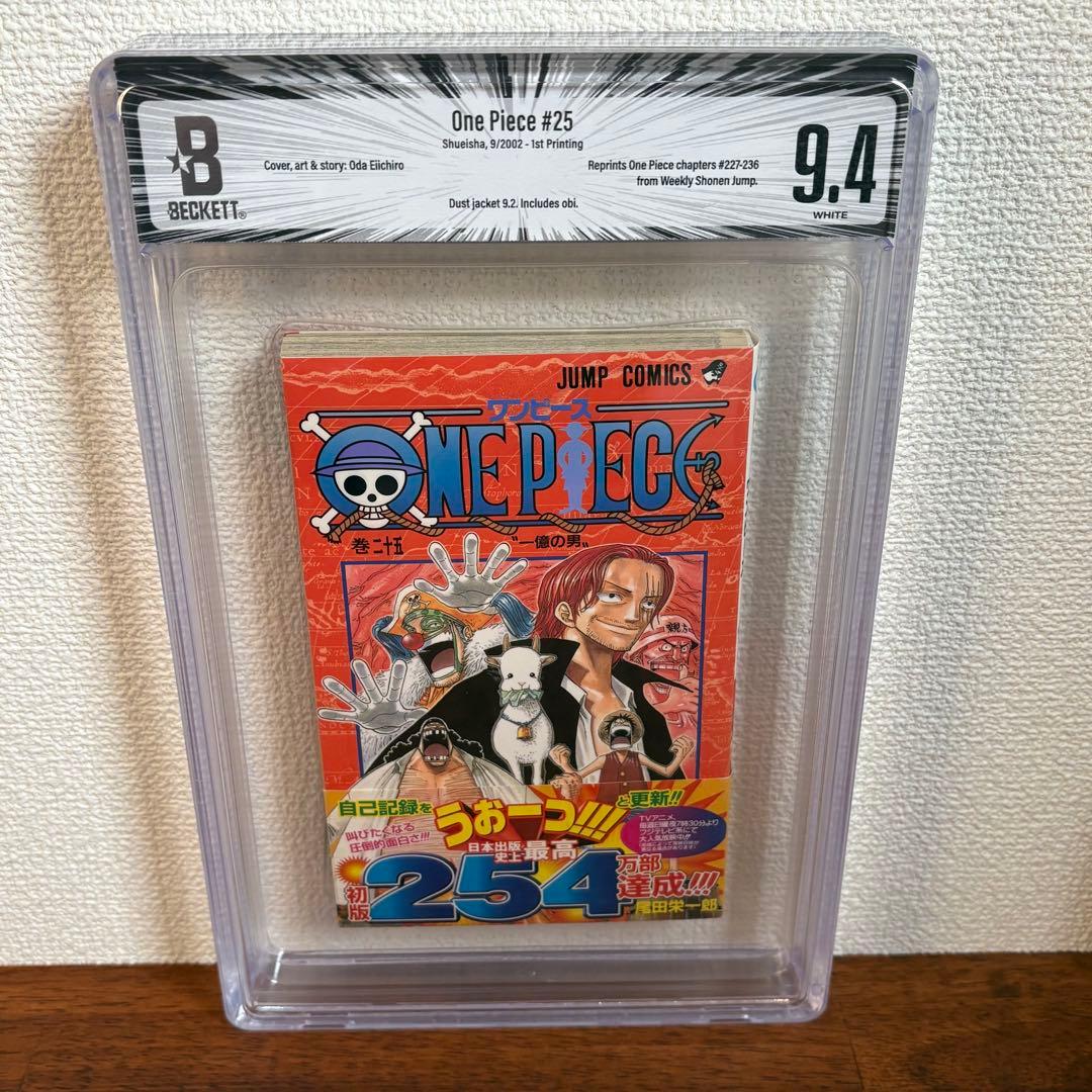 【漫画鑑定品】ONE PIECE 25巻 BGS9.4 初版 帯付き 初版】ONE PIECE 25巻 帯つき おまとめ割あり - メルカリ