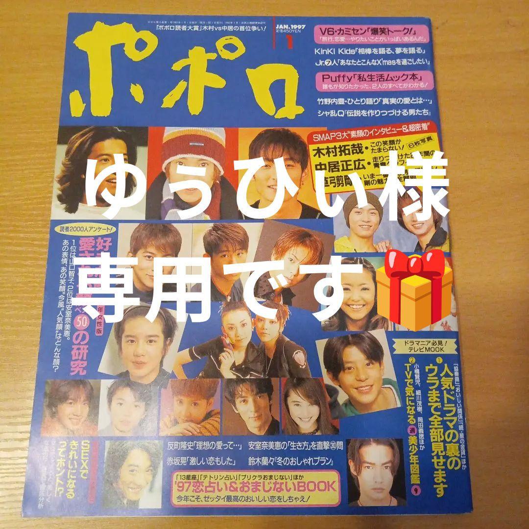 ポポロ まとめ売り 【48冊】 - メルカリ