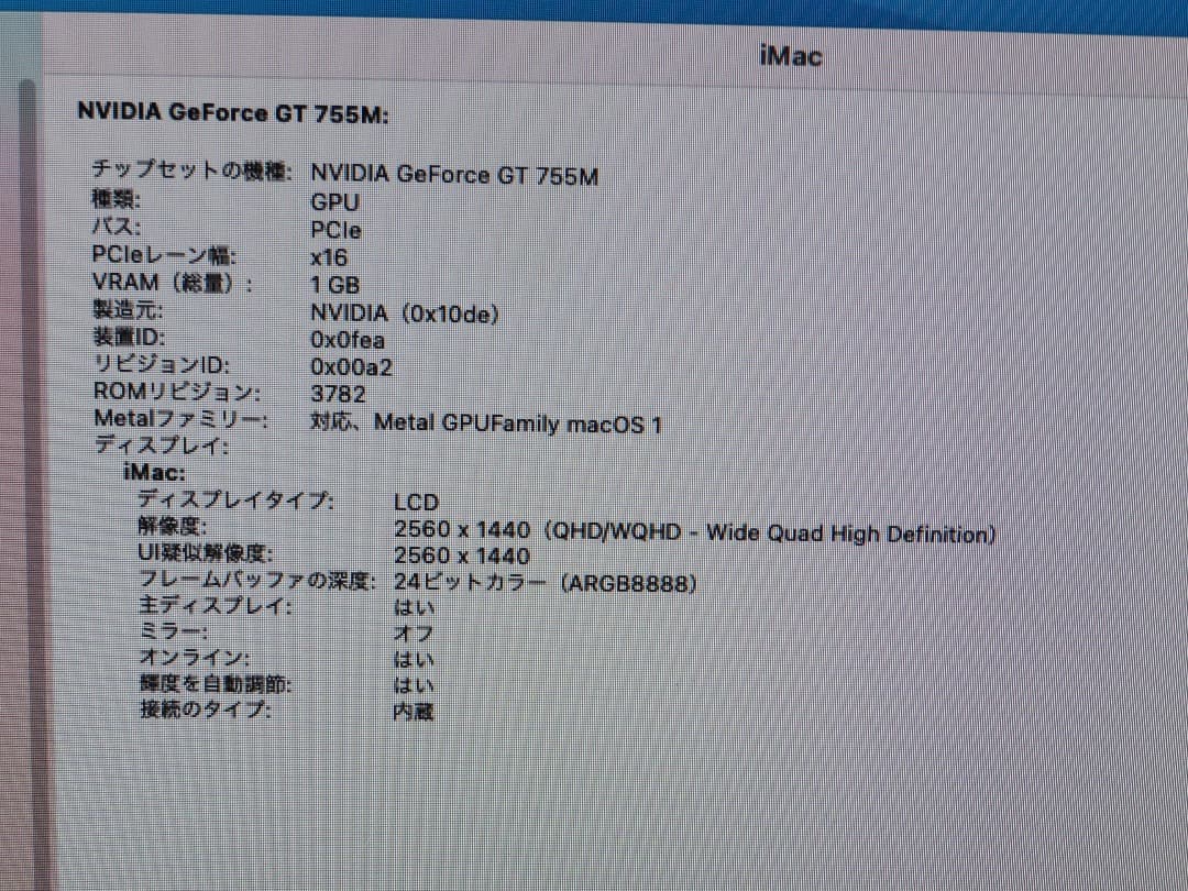 ⭐️M102A⭐️ iMac A1419 i5 3.2GHz 27インチ 2013