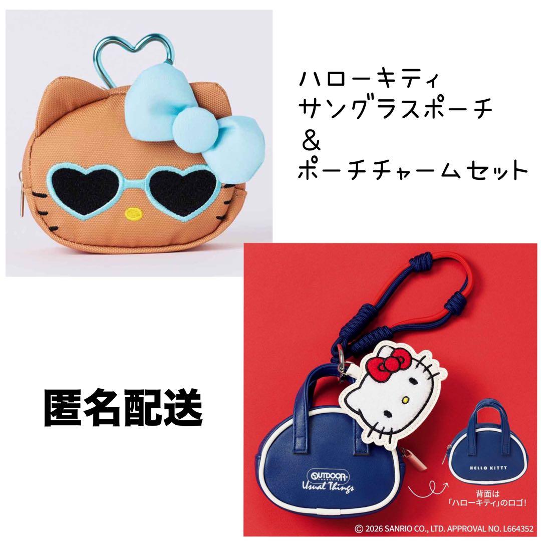 匿名配送】HELLO KITTYハローキティ ポーチチャーム 2点セット B