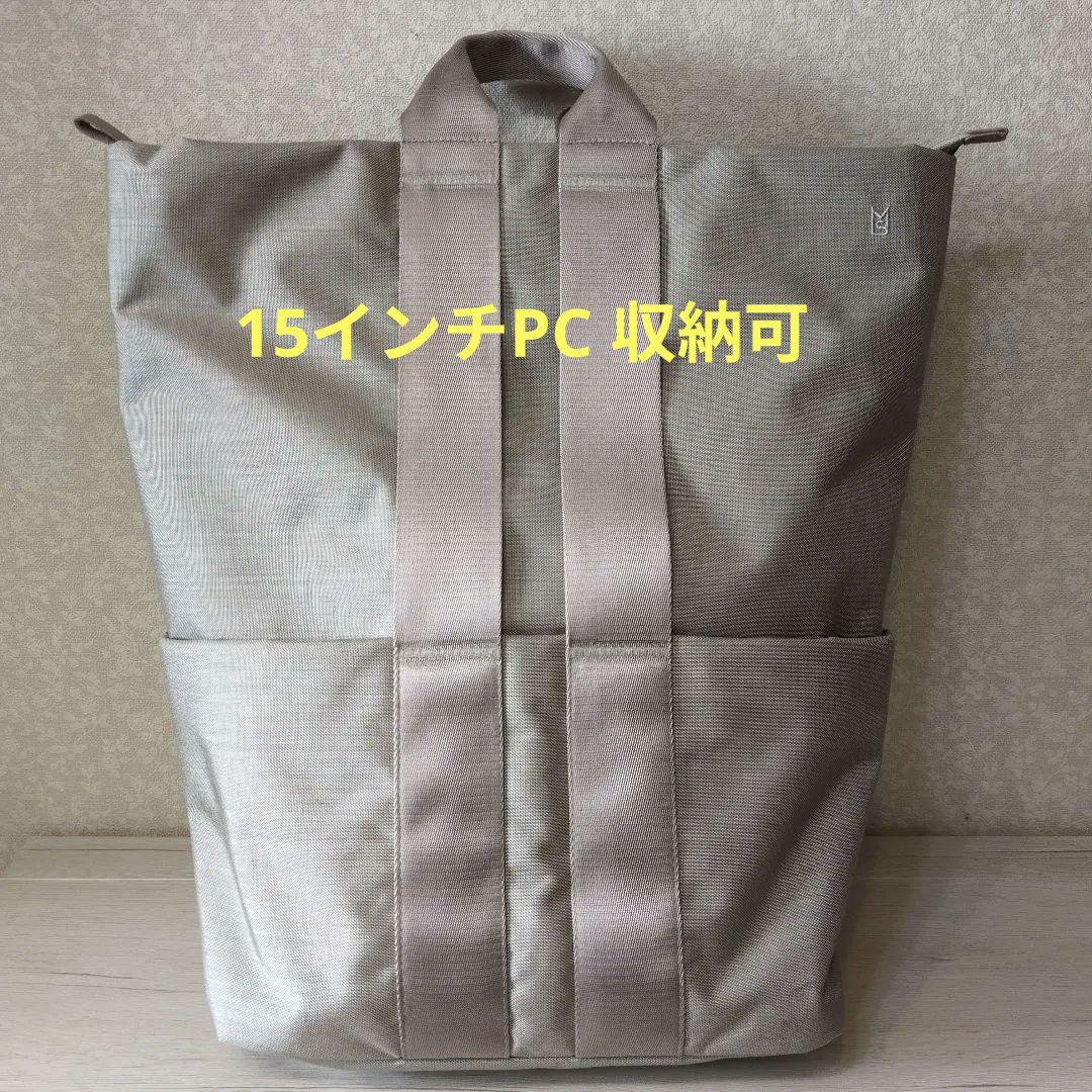 MILESTO ミレスト STLAKT バックパック L グレイッシュベージュ - メルカリ