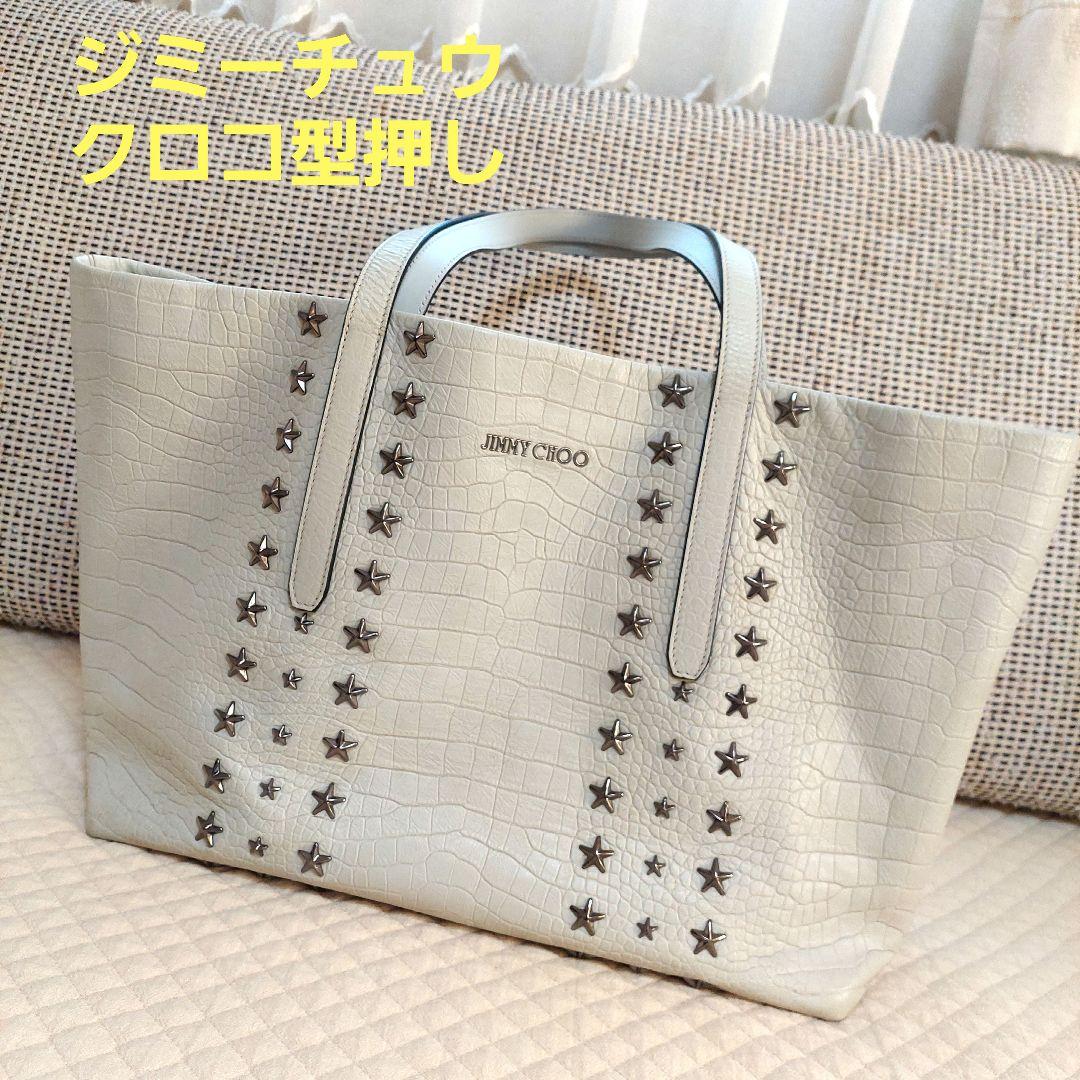 JIMMY CHOO スタースタッズ クロコ型押しトートバッグ 人気